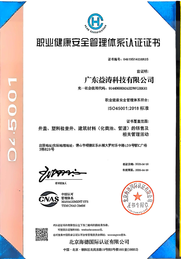 巴南荣誉证书