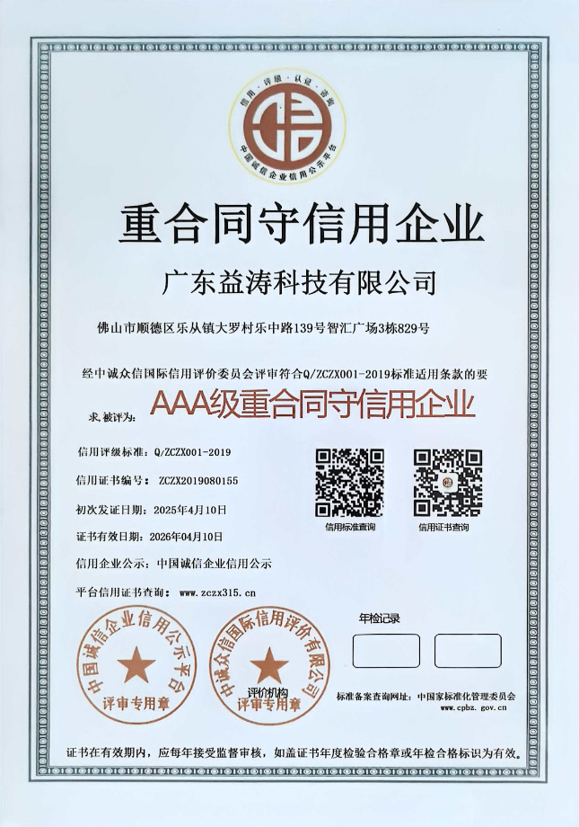 巴南荣誉证书